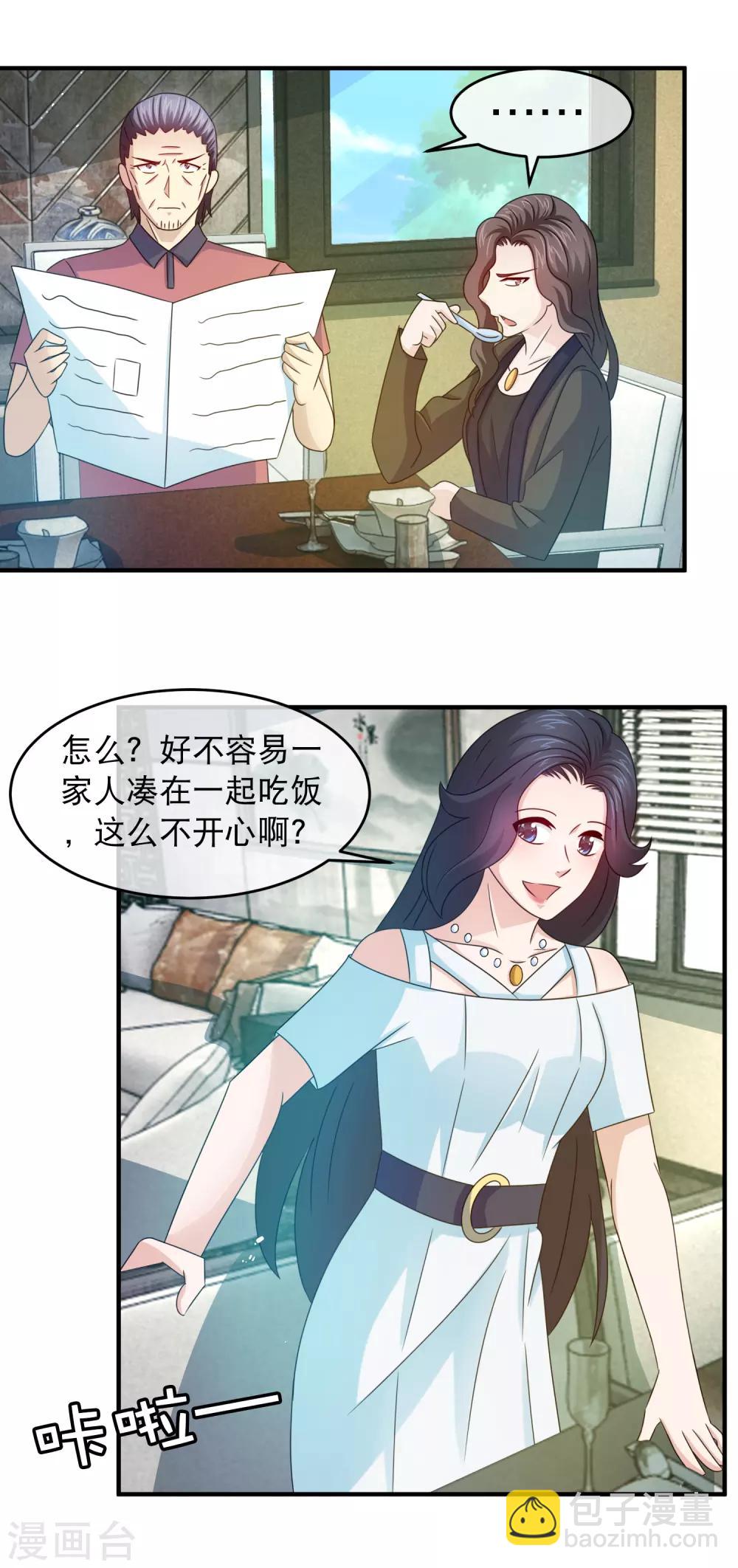 第140话 林榛名誉受损-第142话