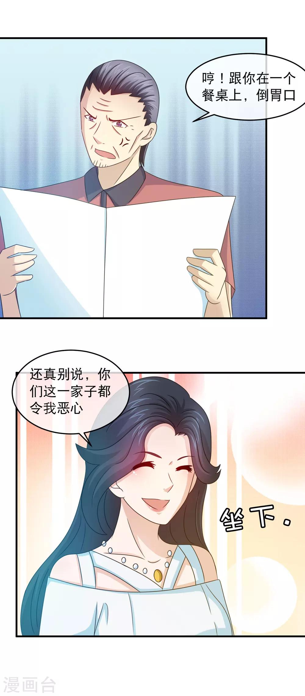 第140话 林榛名誉受损-第142话