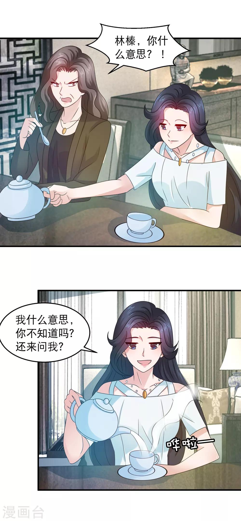 第140话 林榛名誉受损-第142话