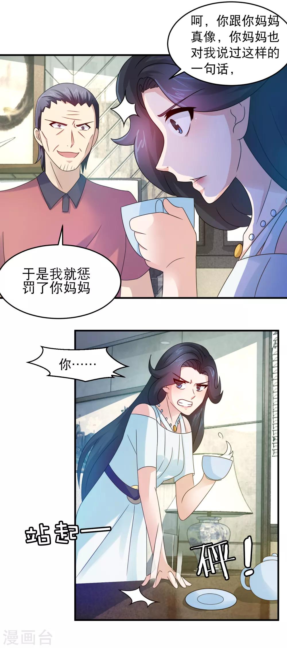 第140话 林榛名誉受损-第142话