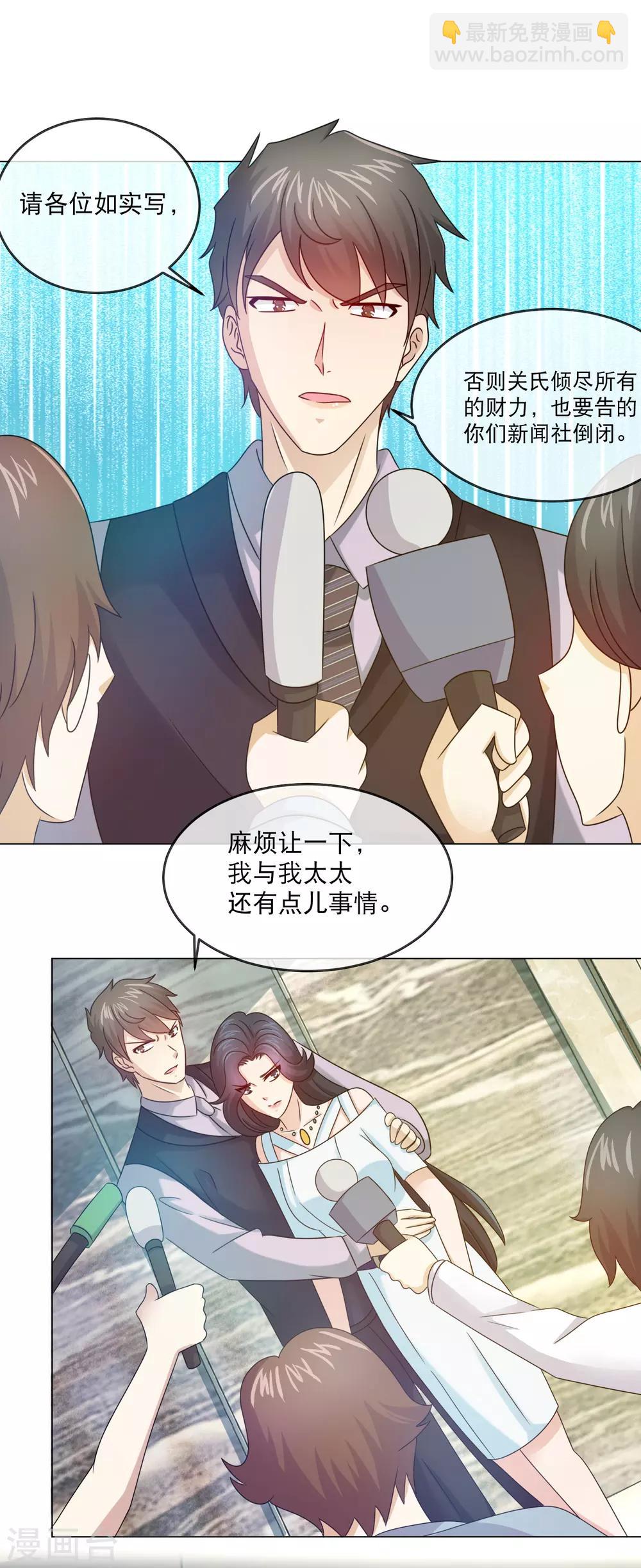 第142话 反击网络暴力-第144话