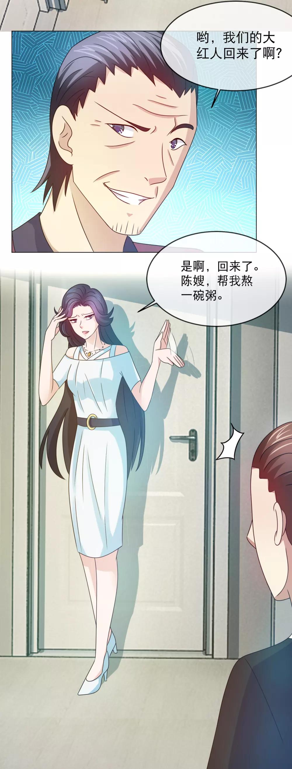 第142话 反击网络暴力-第144话