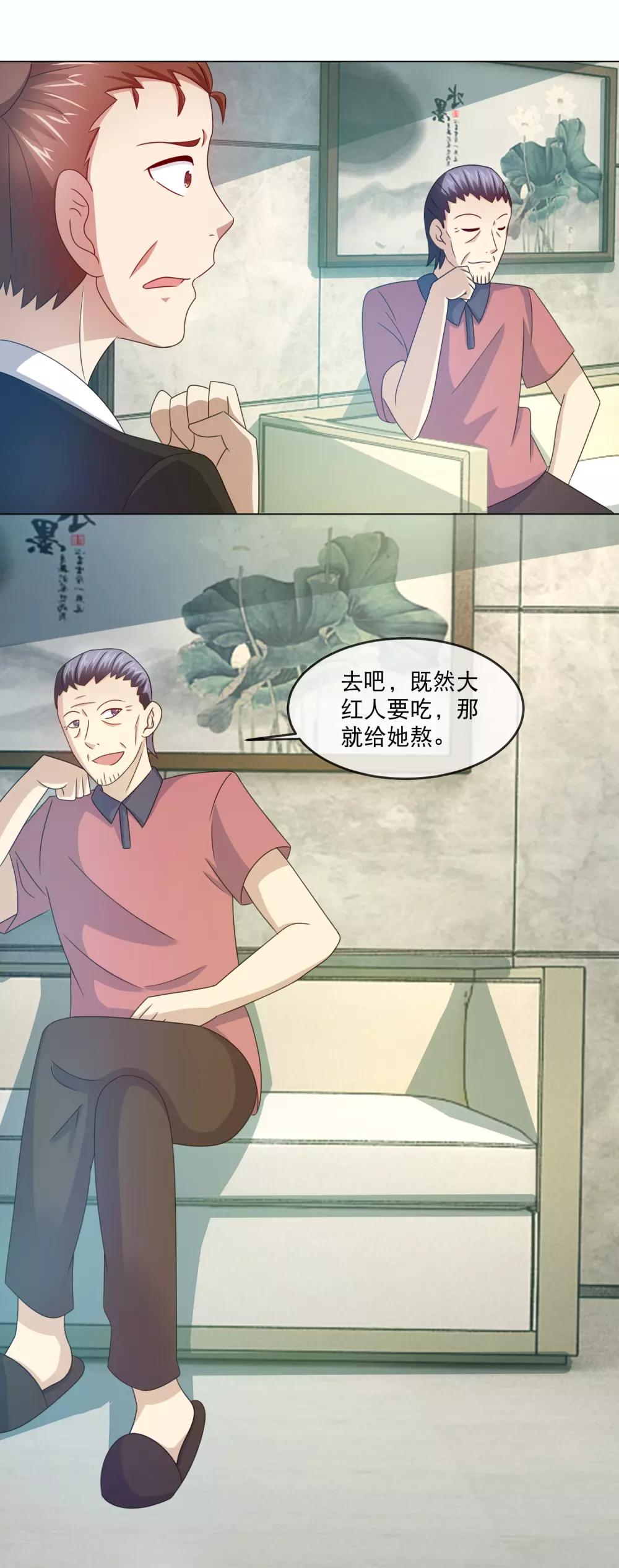 第142话 反击网络暴力-第144话