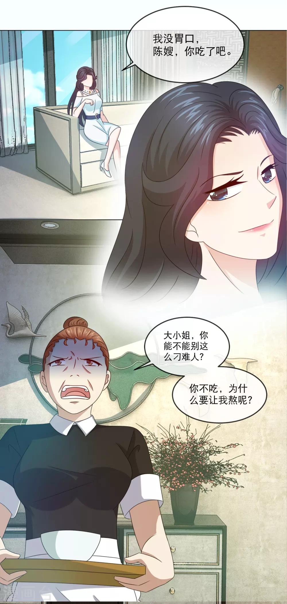第142话 反击网络暴力-第144话