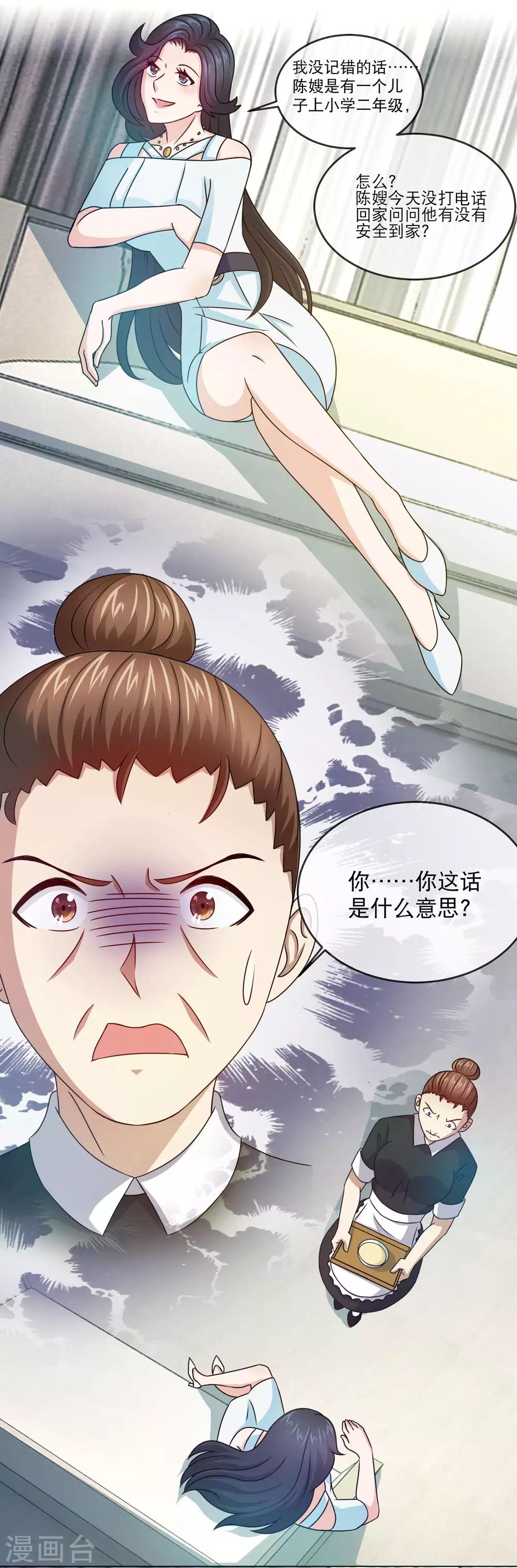 第142话 反击网络暴力-第144话
