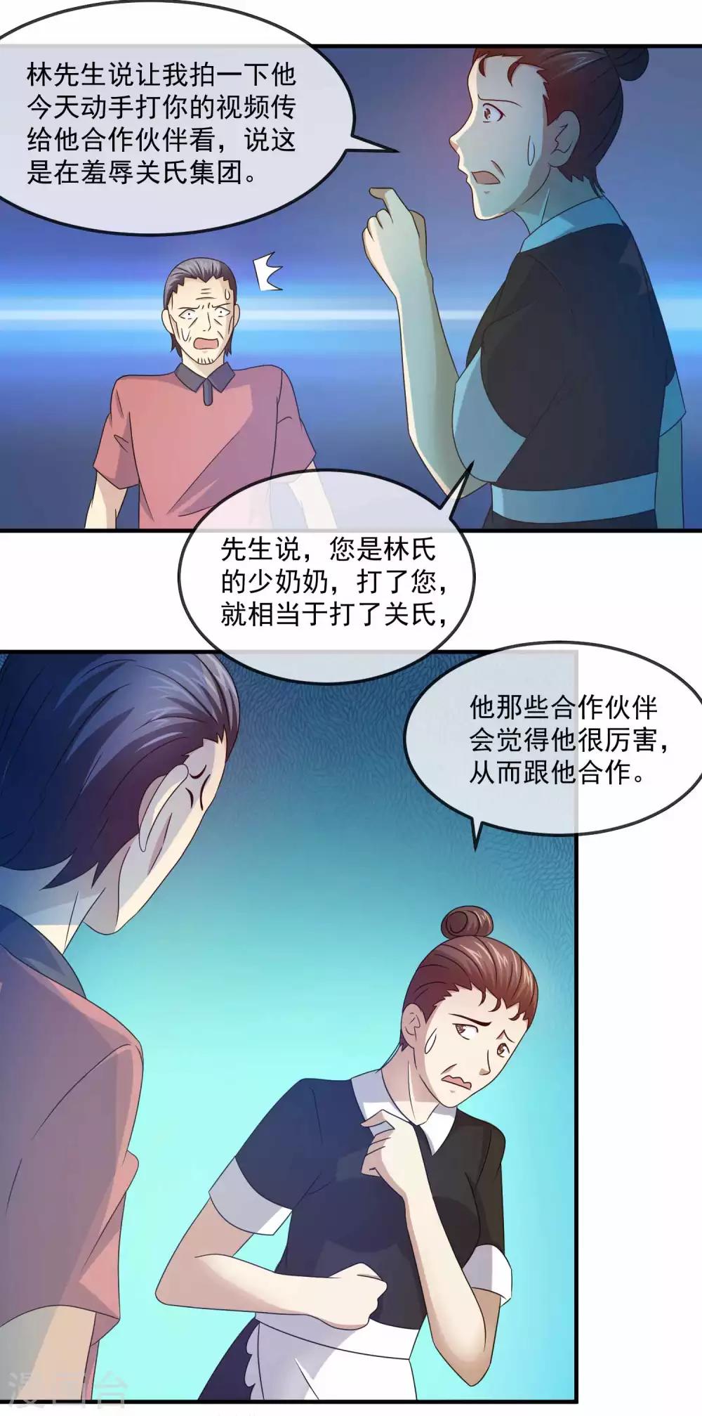 第144话1 林昊的报应-第146话