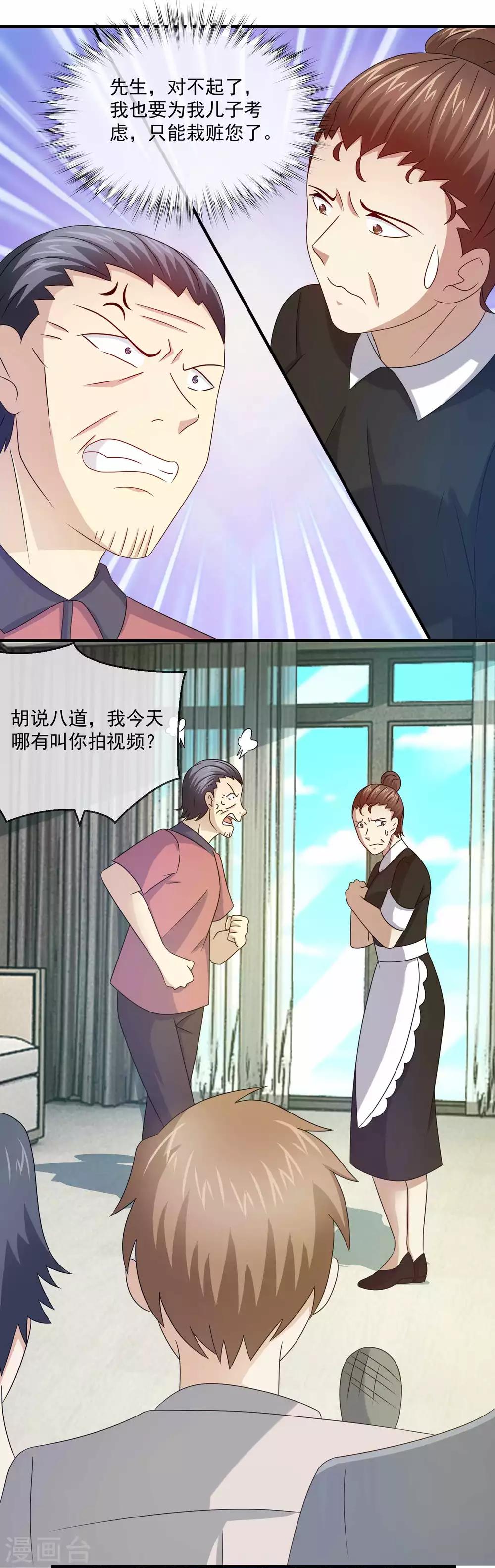 第144话1 林昊的报应-第146话