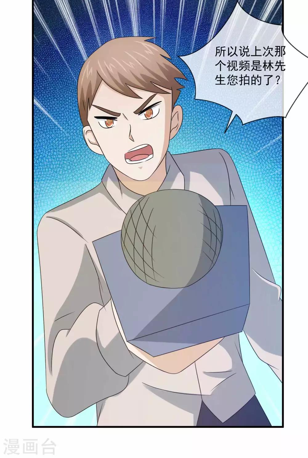 第144话1 林昊的报应-第146话