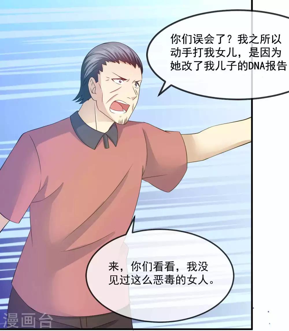 第144话1 林昊的报应-第146话
