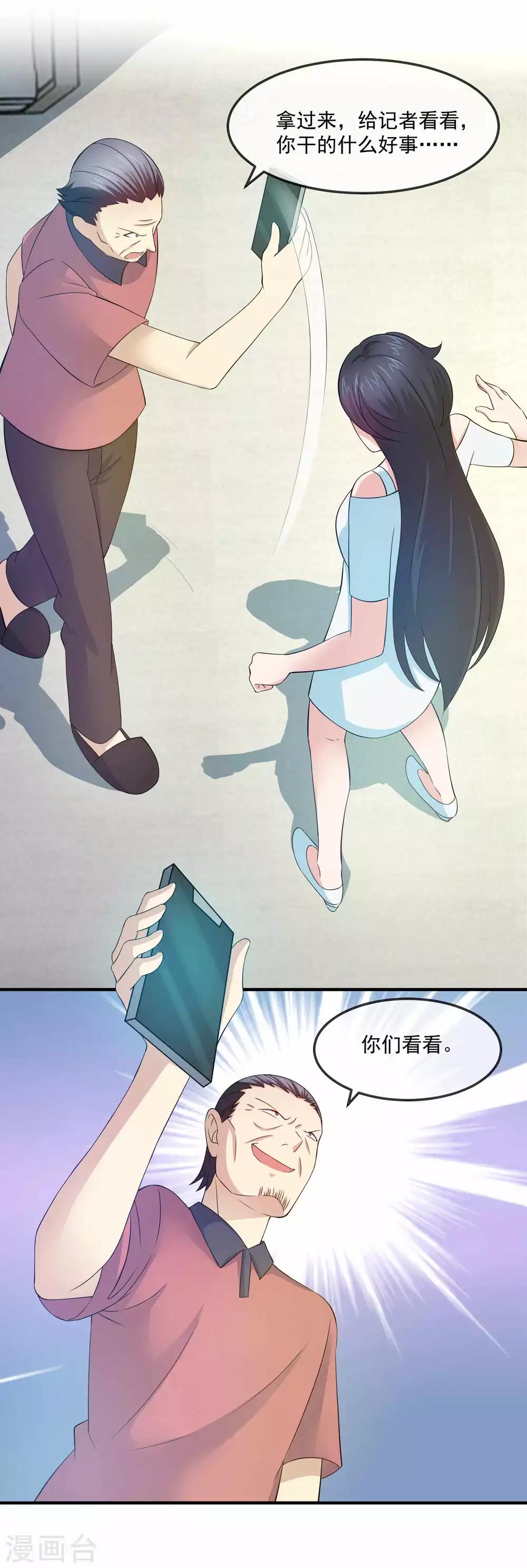 第144话1 林昊的报应-第146话