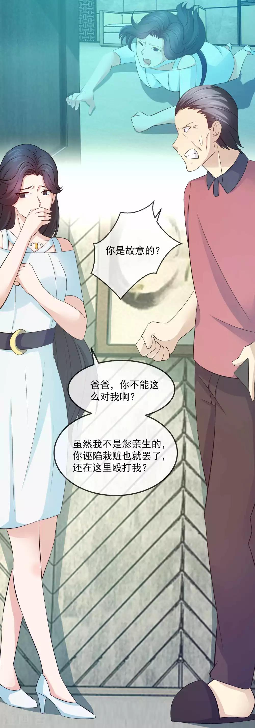 第144话1 林昊的报应-第146话