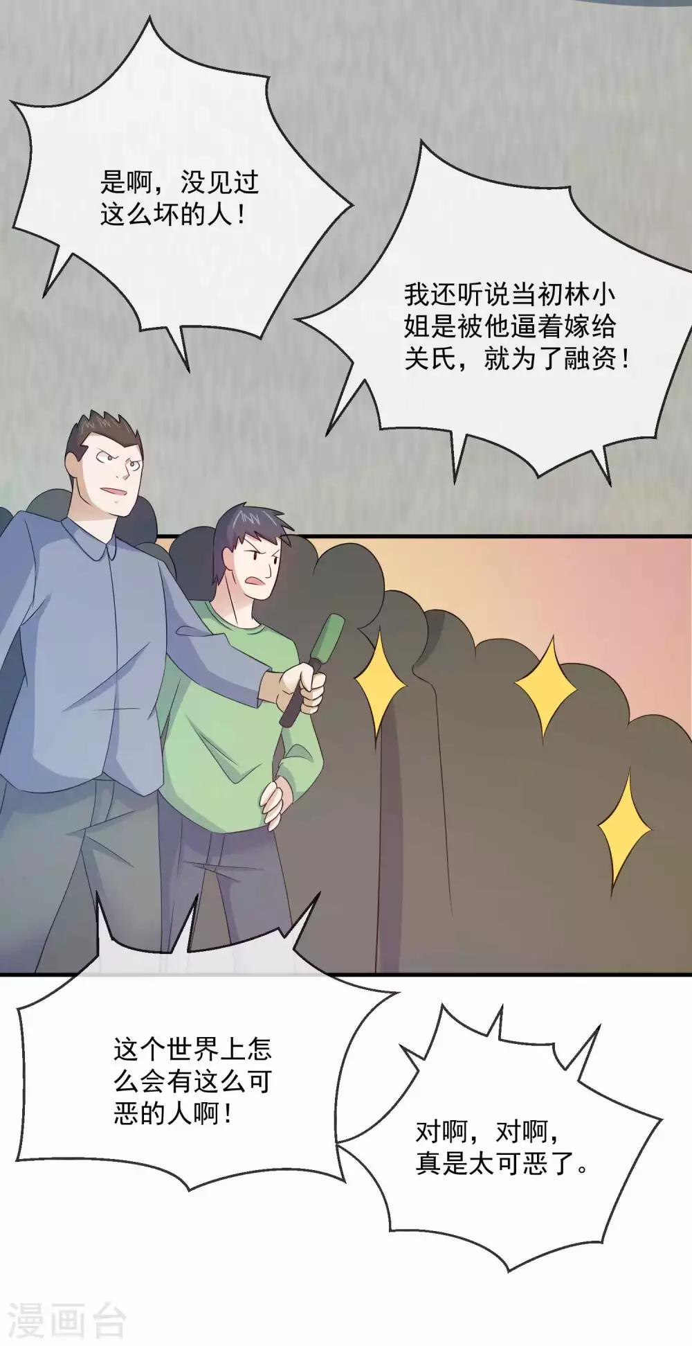 第144话1 林昊的报应-第146话