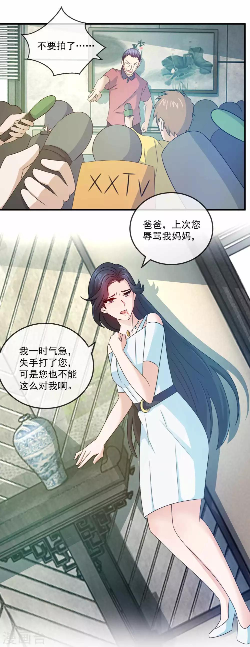 第144话1 林昊的报应-第146话
