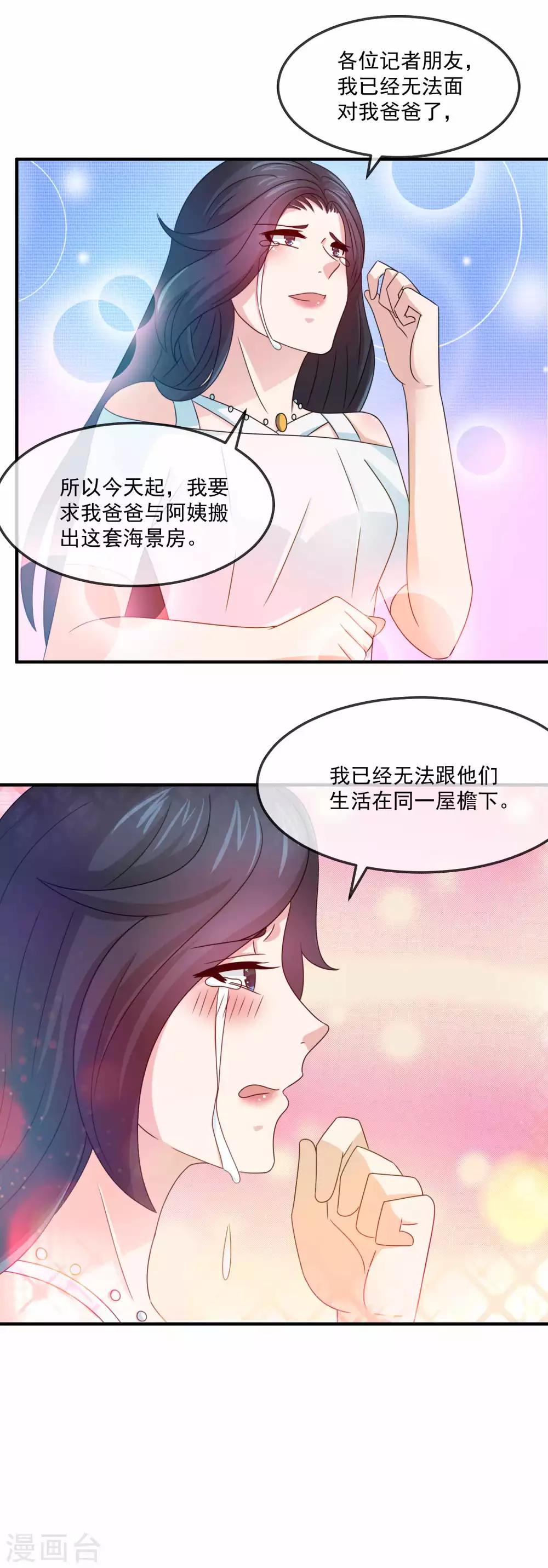 第144话1 林昊的报应-第146话
