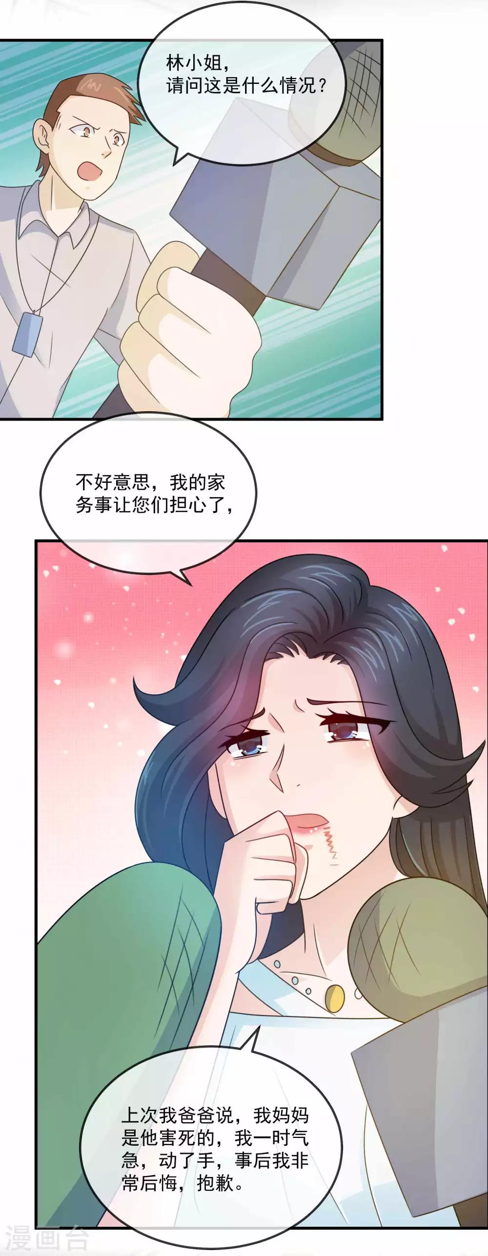 第144话1 林昊的报应-第146话
