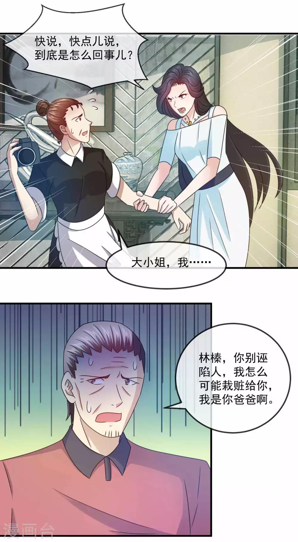 第144话1 林昊的报应-第146话