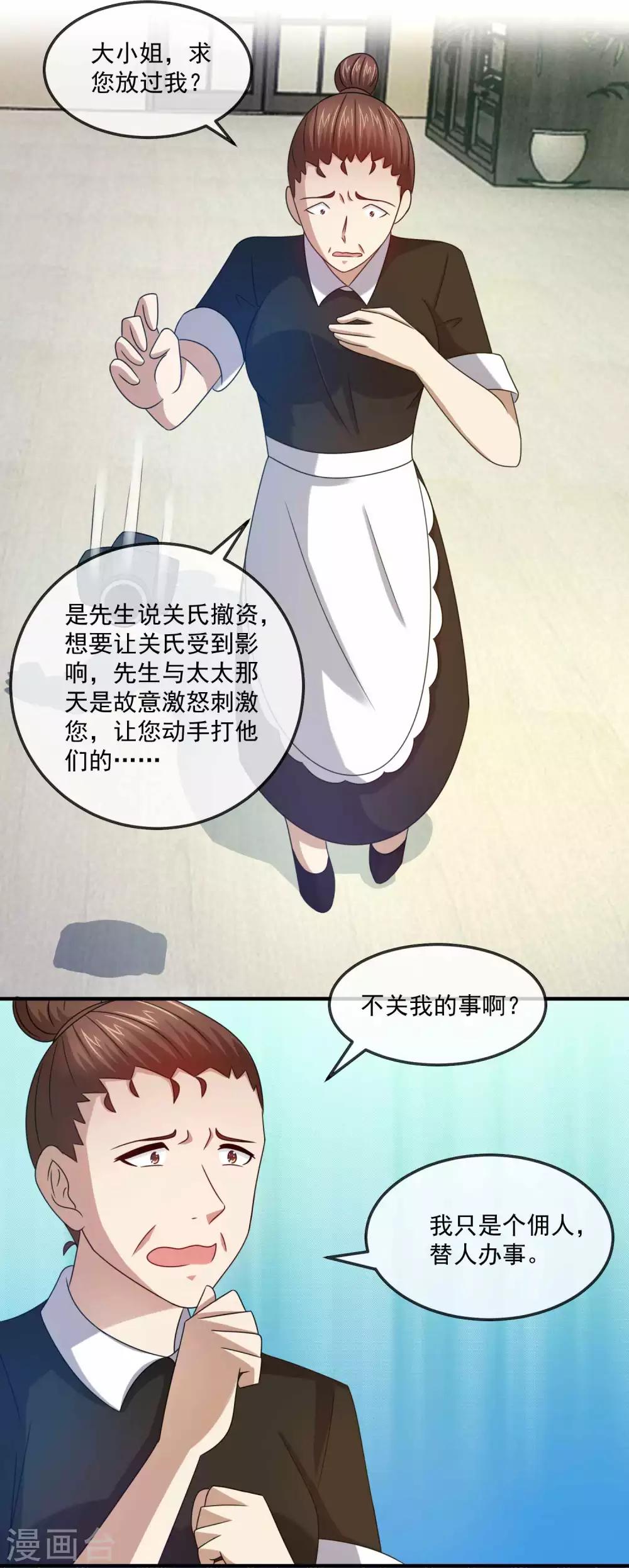 第144话1 林昊的报应-第146话