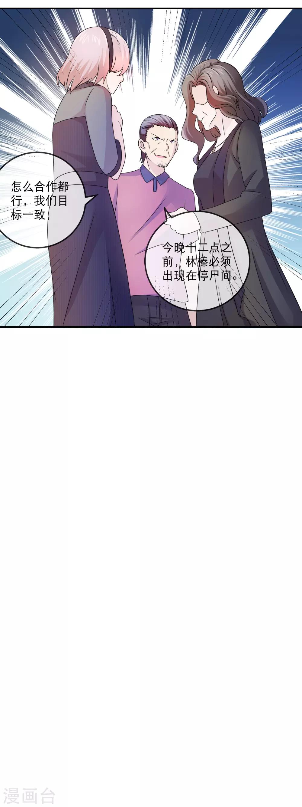 第146话 合谋-第148话