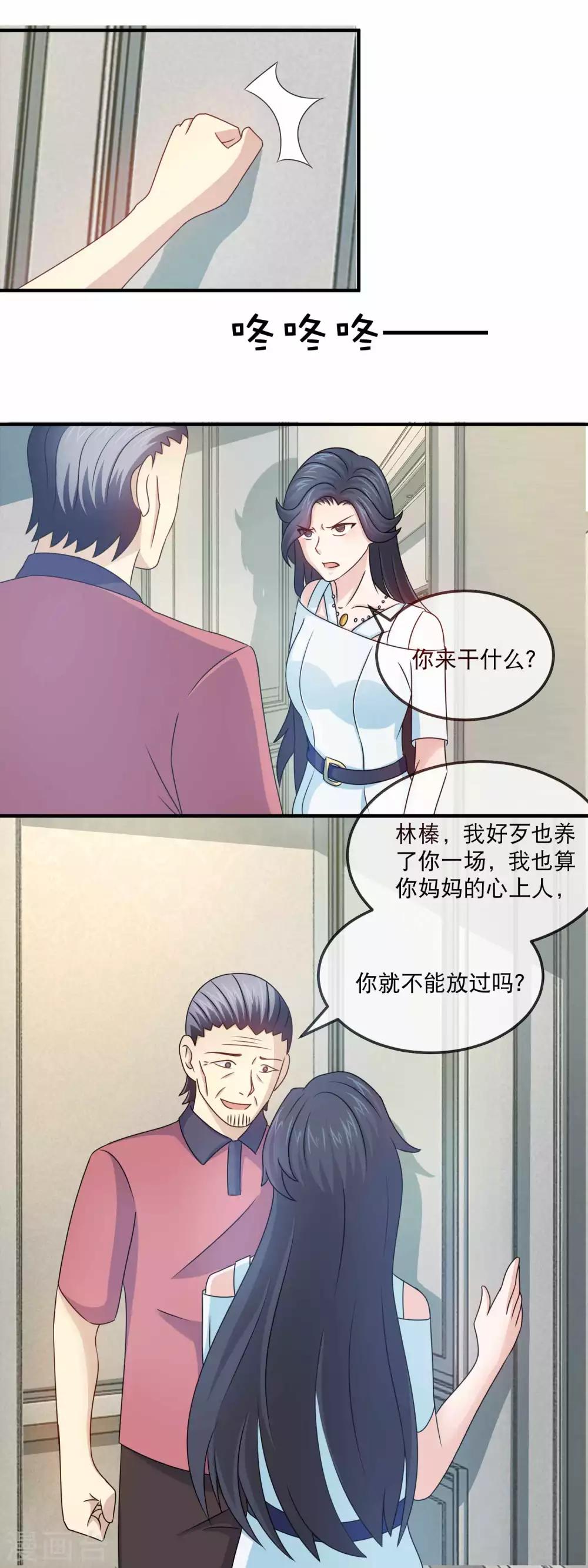 第146话 合谋-第148话