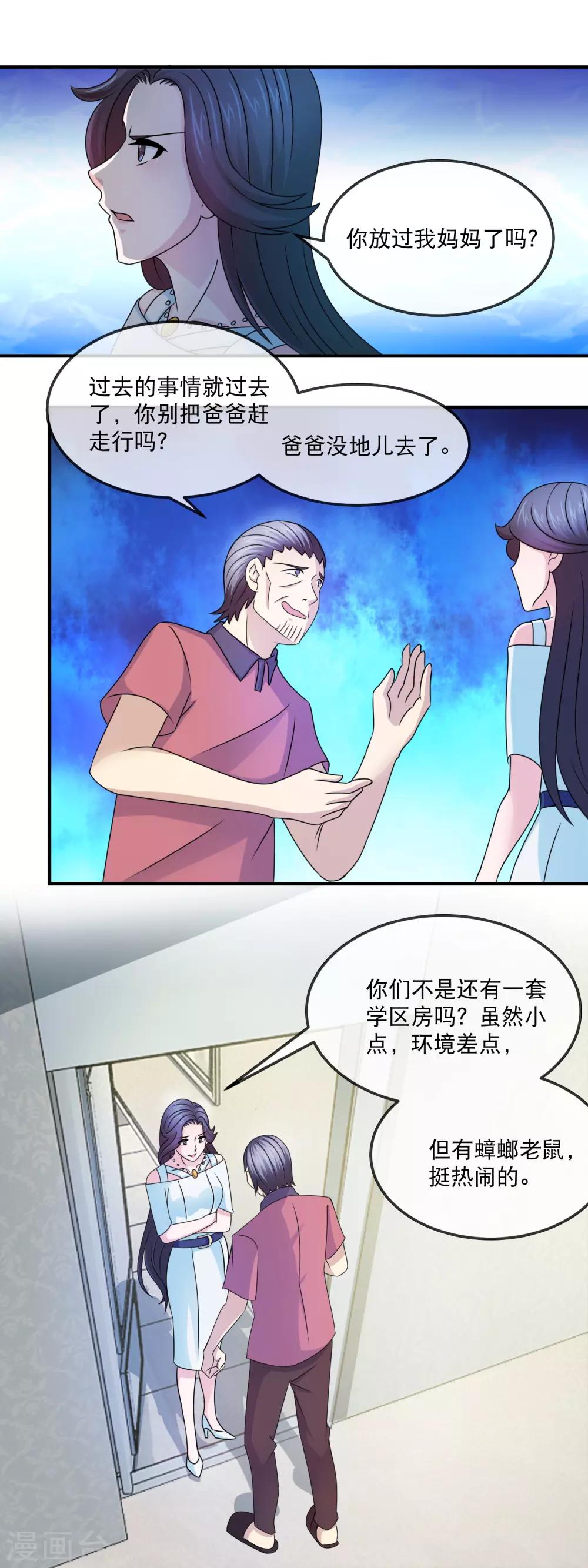第146话 合谋-第148话