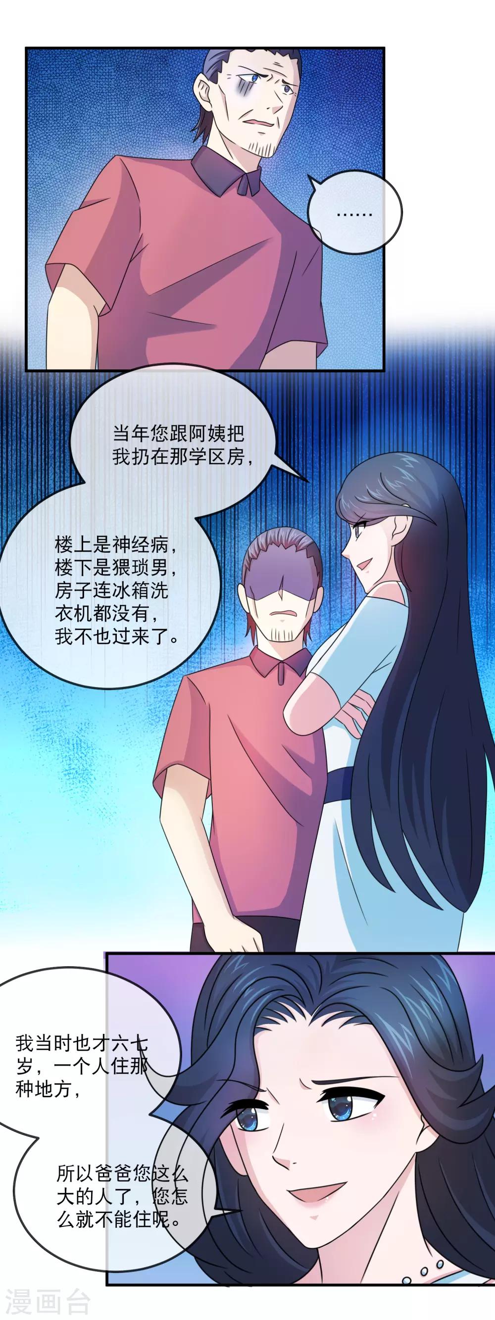 第146话 合谋-第148话