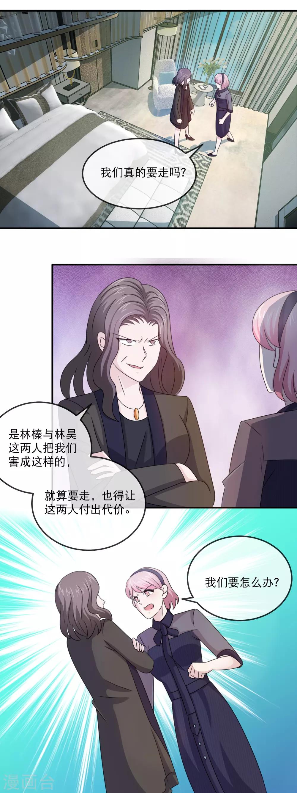 第146话 合谋-第148话