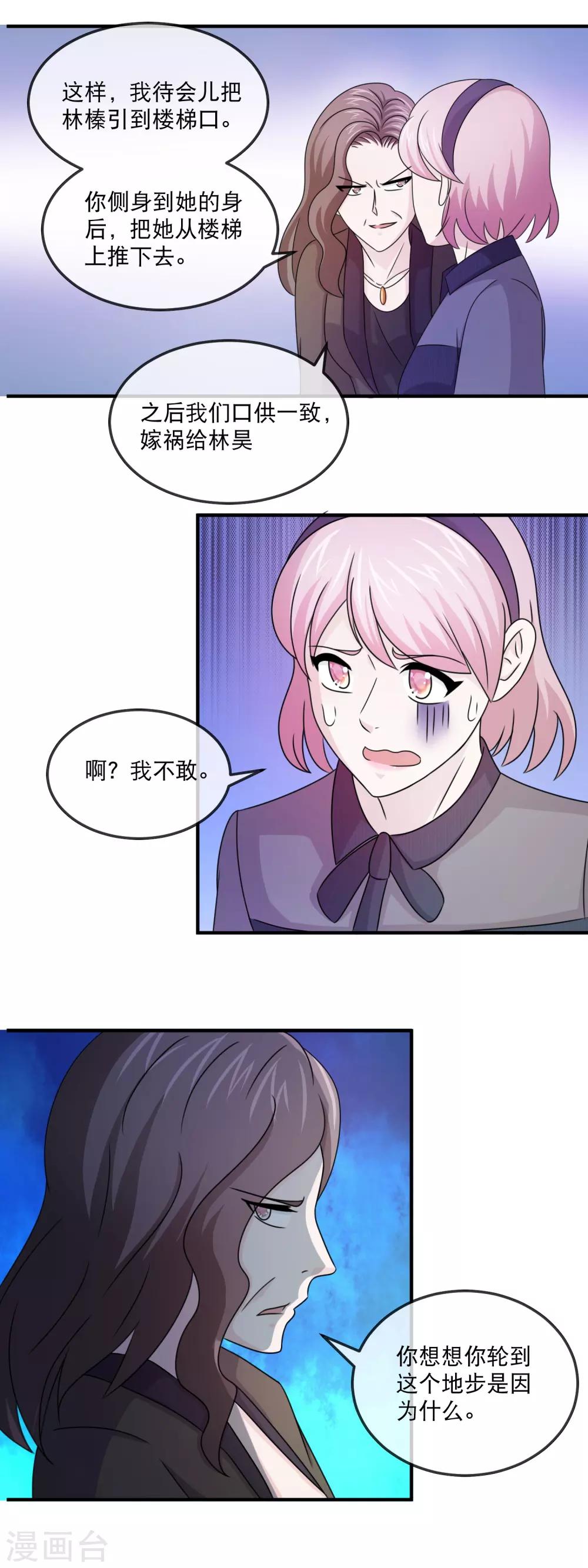 第146话 合谋-第148话