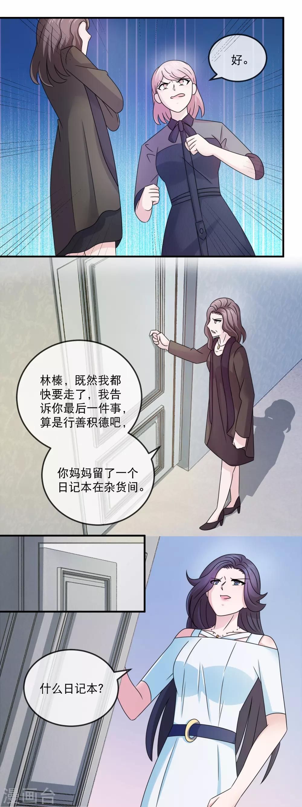 第146话 合谋-第148话