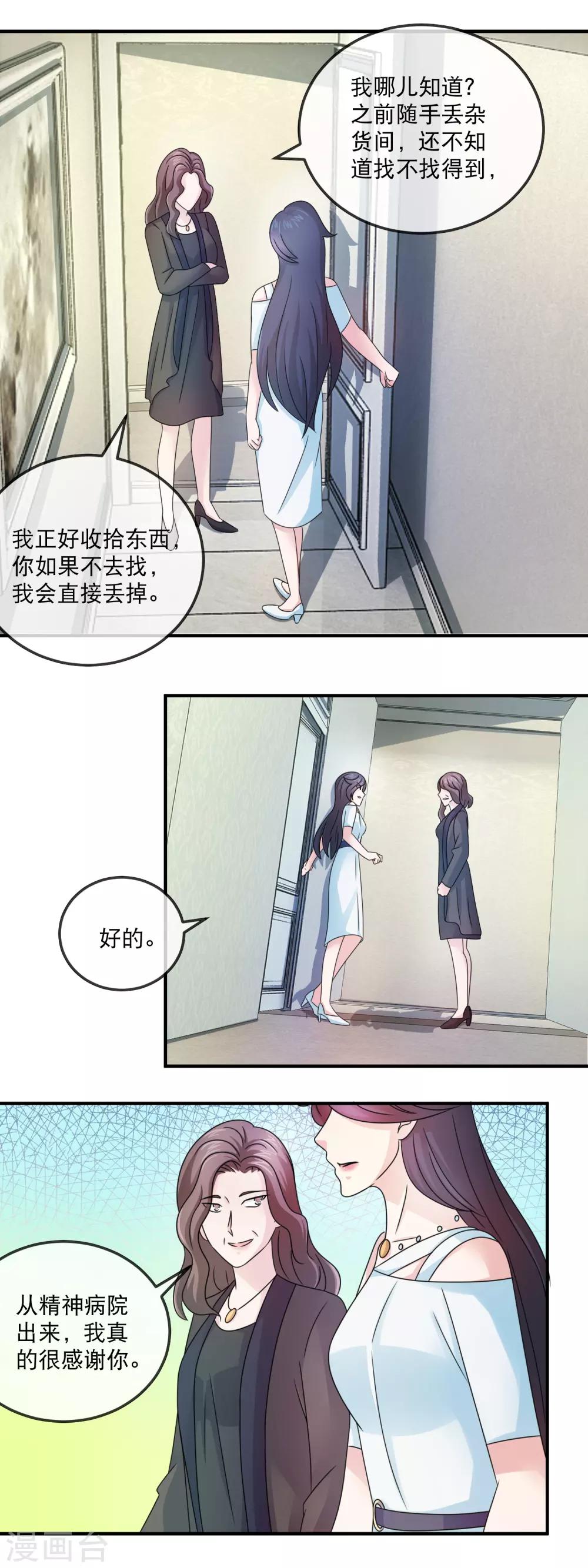 第146话 合谋-第148话