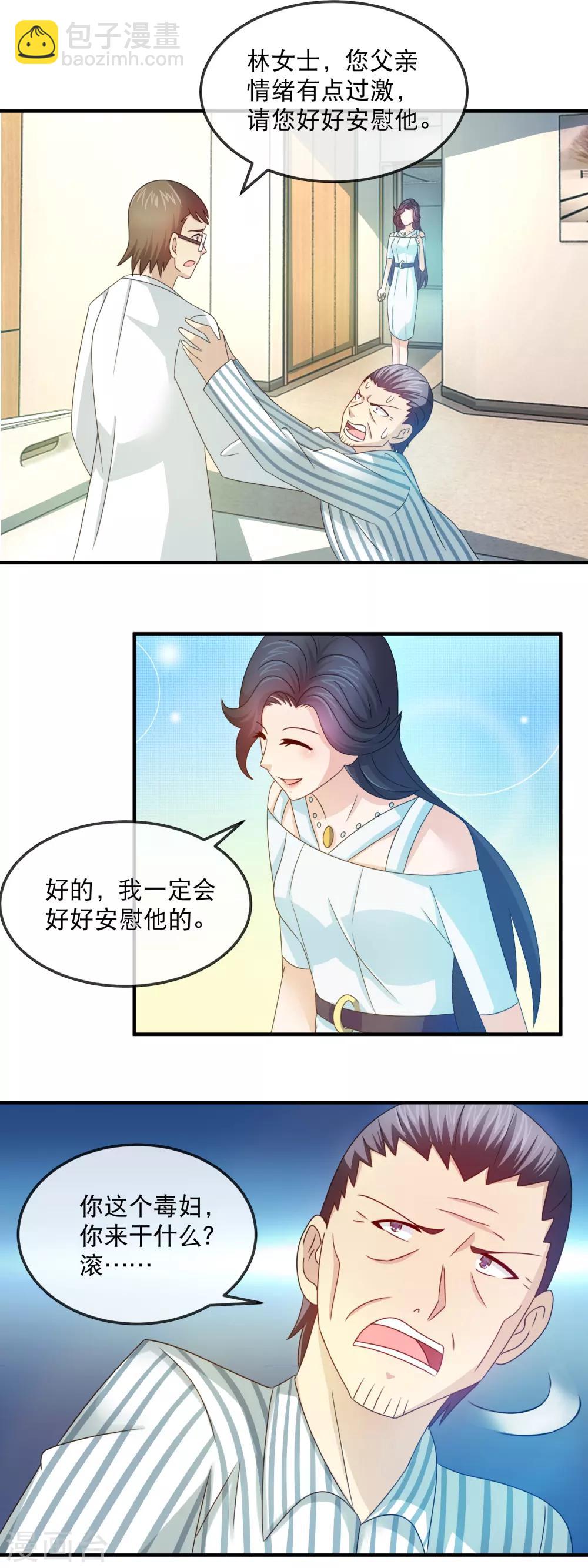 第148话 林昊瘫痪-第150话
