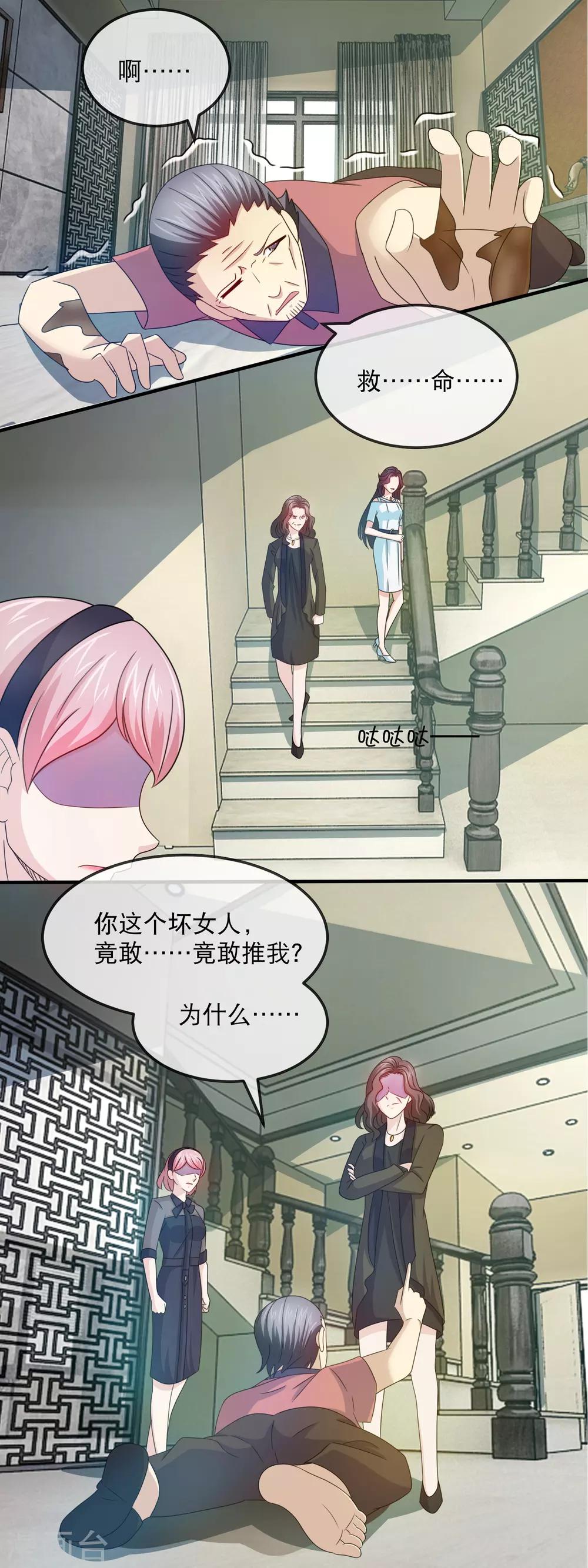 第148话 林昊瘫痪-第150话