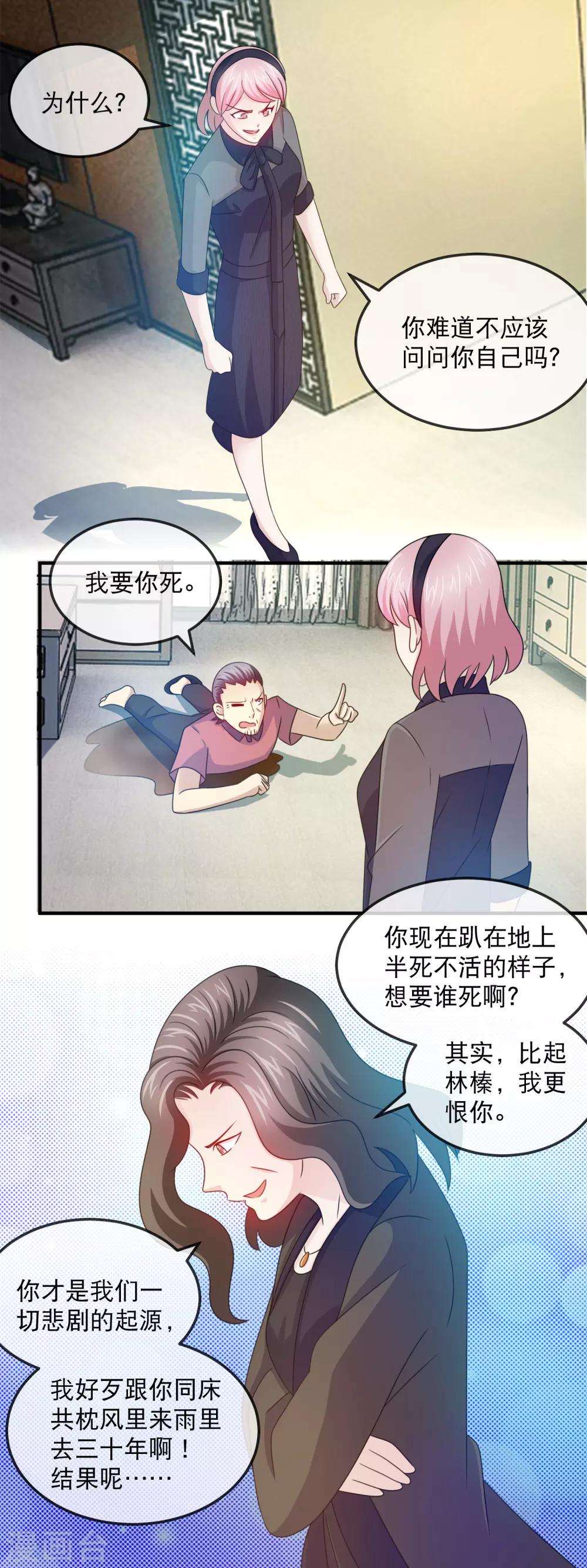 第148话 林昊瘫痪-第150话