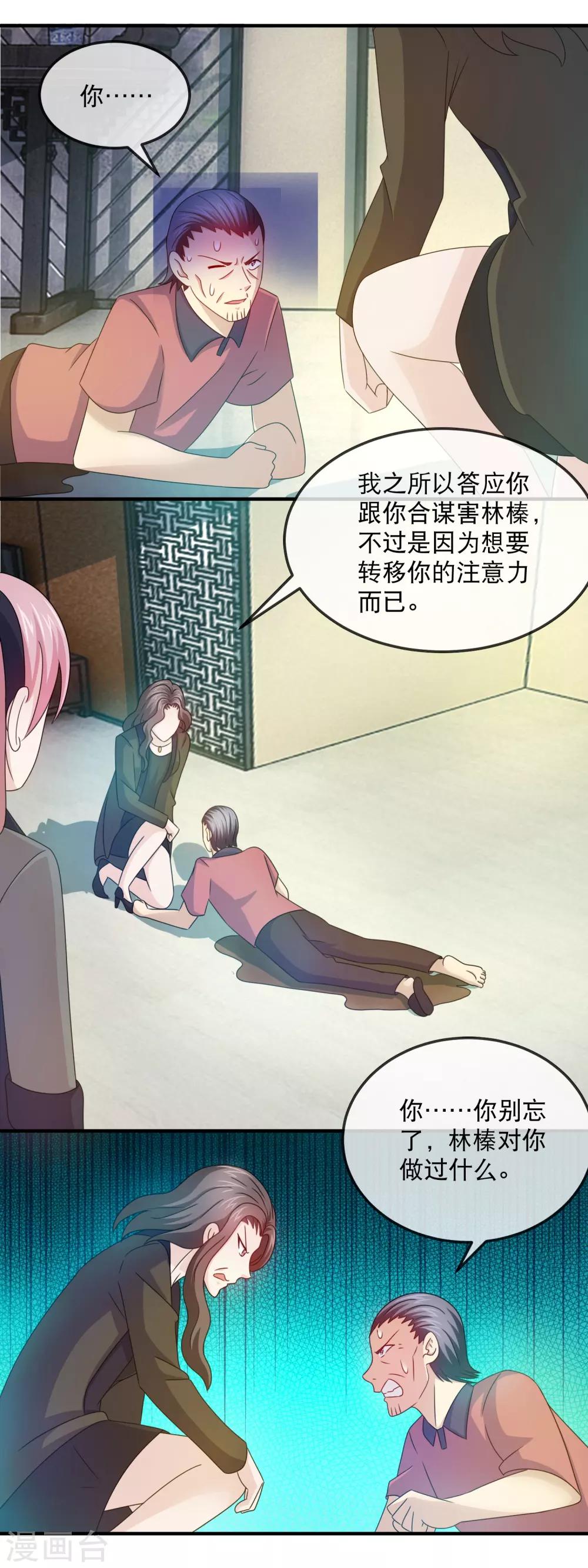 第148话 林昊瘫痪-第150话