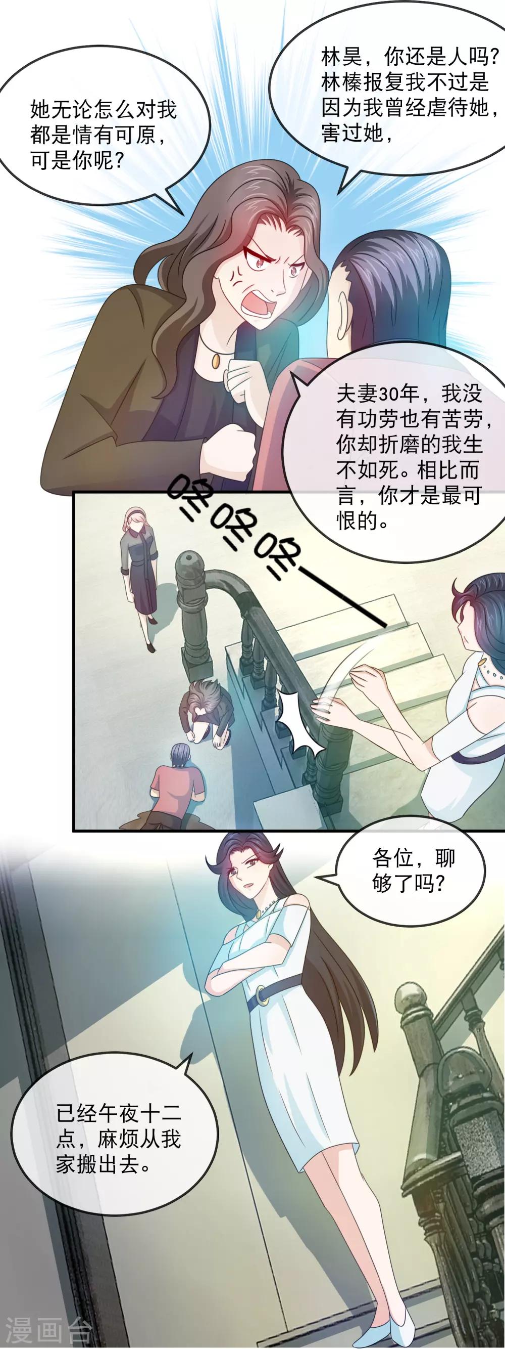 第148话 林昊瘫痪-第150话
