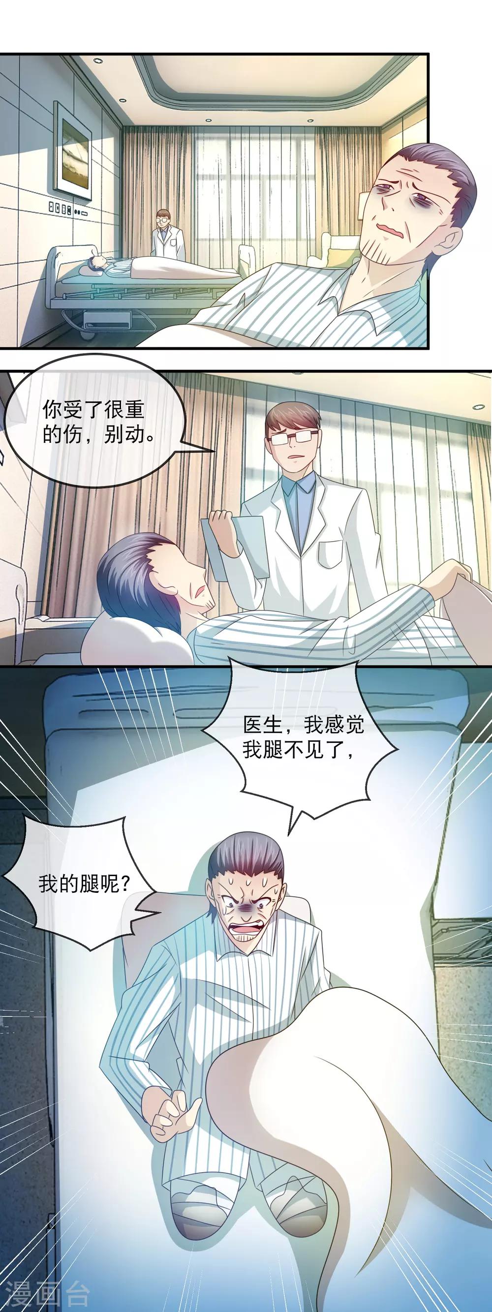 第148话 林昊瘫痪-第150话