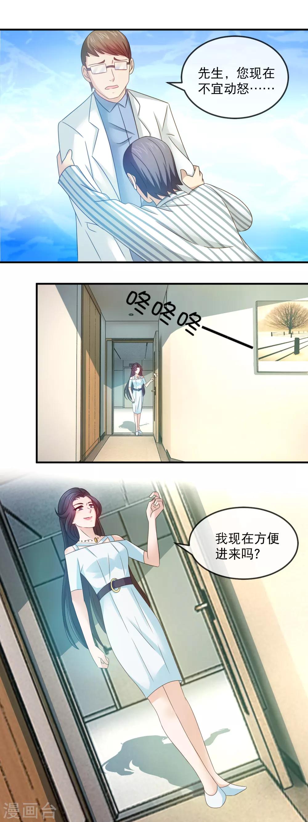 第148话 林昊瘫痪-第150话