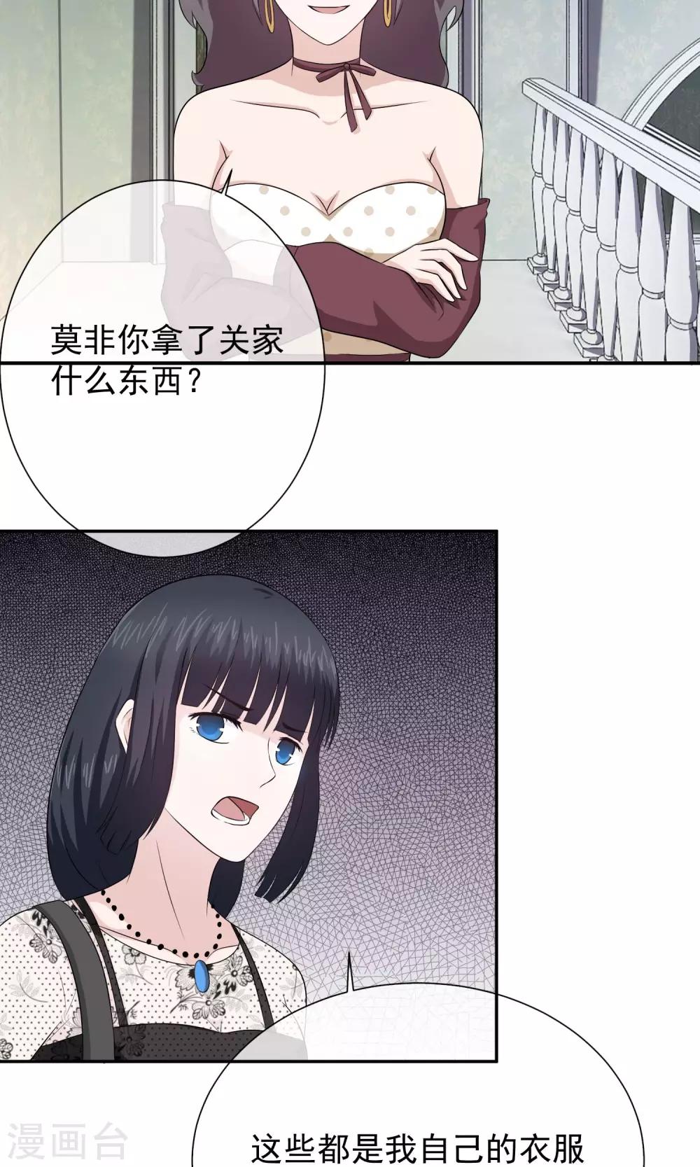 第15话 诅咒要来了吗？-第16话