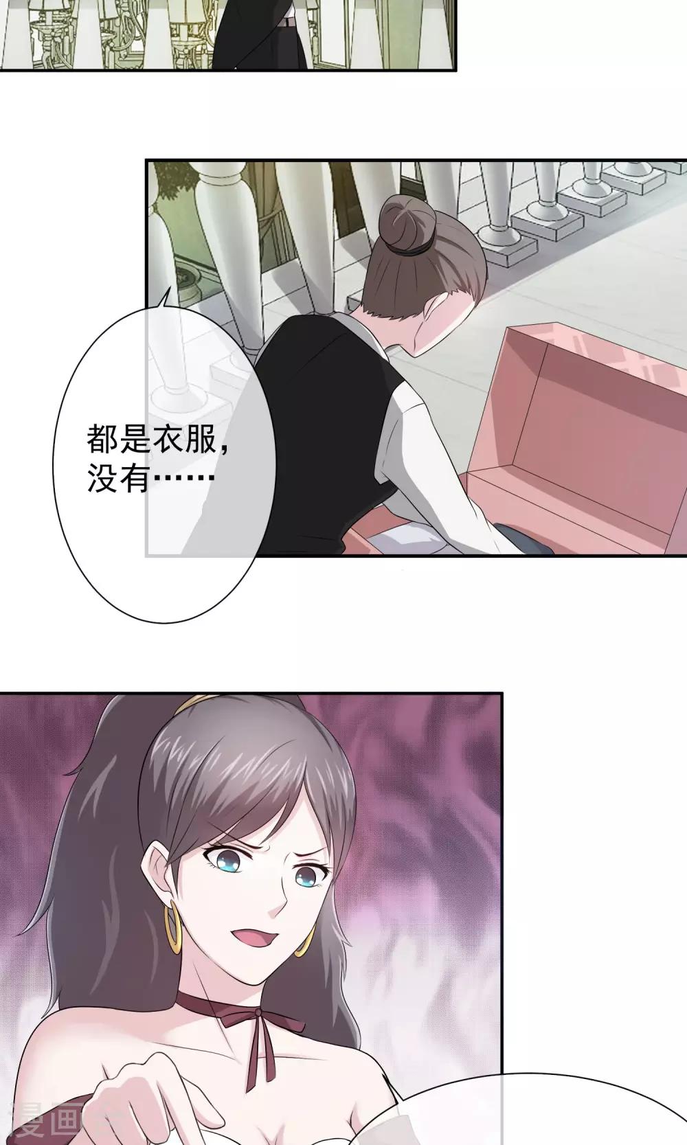 第15话 诅咒要来了吗？-第16话