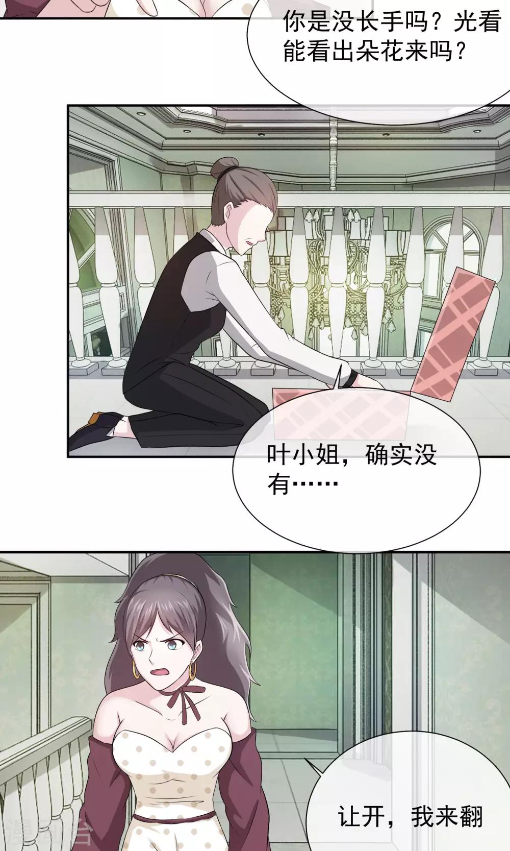 第15话 诅咒要来了吗？-第16话