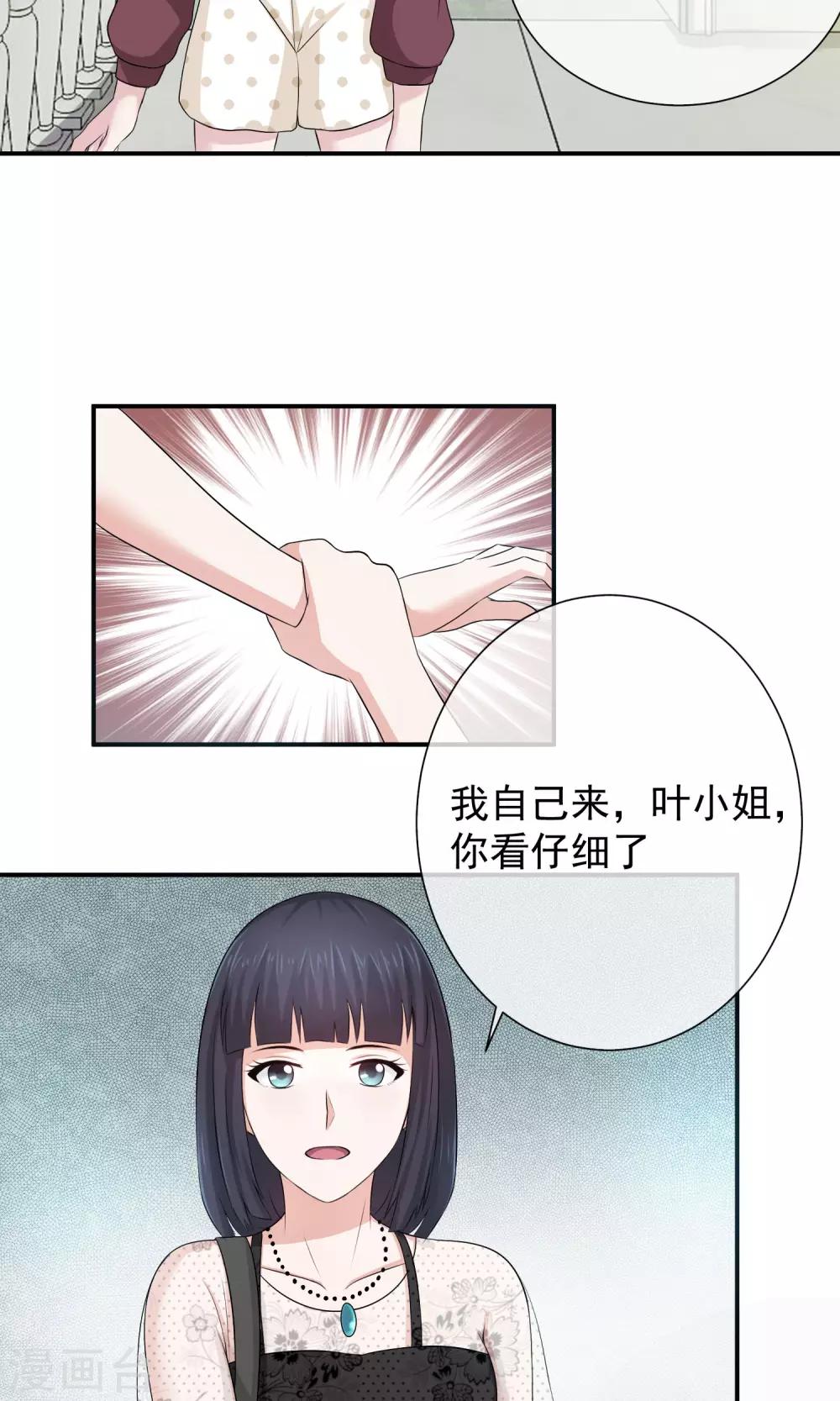 第15话 诅咒要来了吗？-第16话