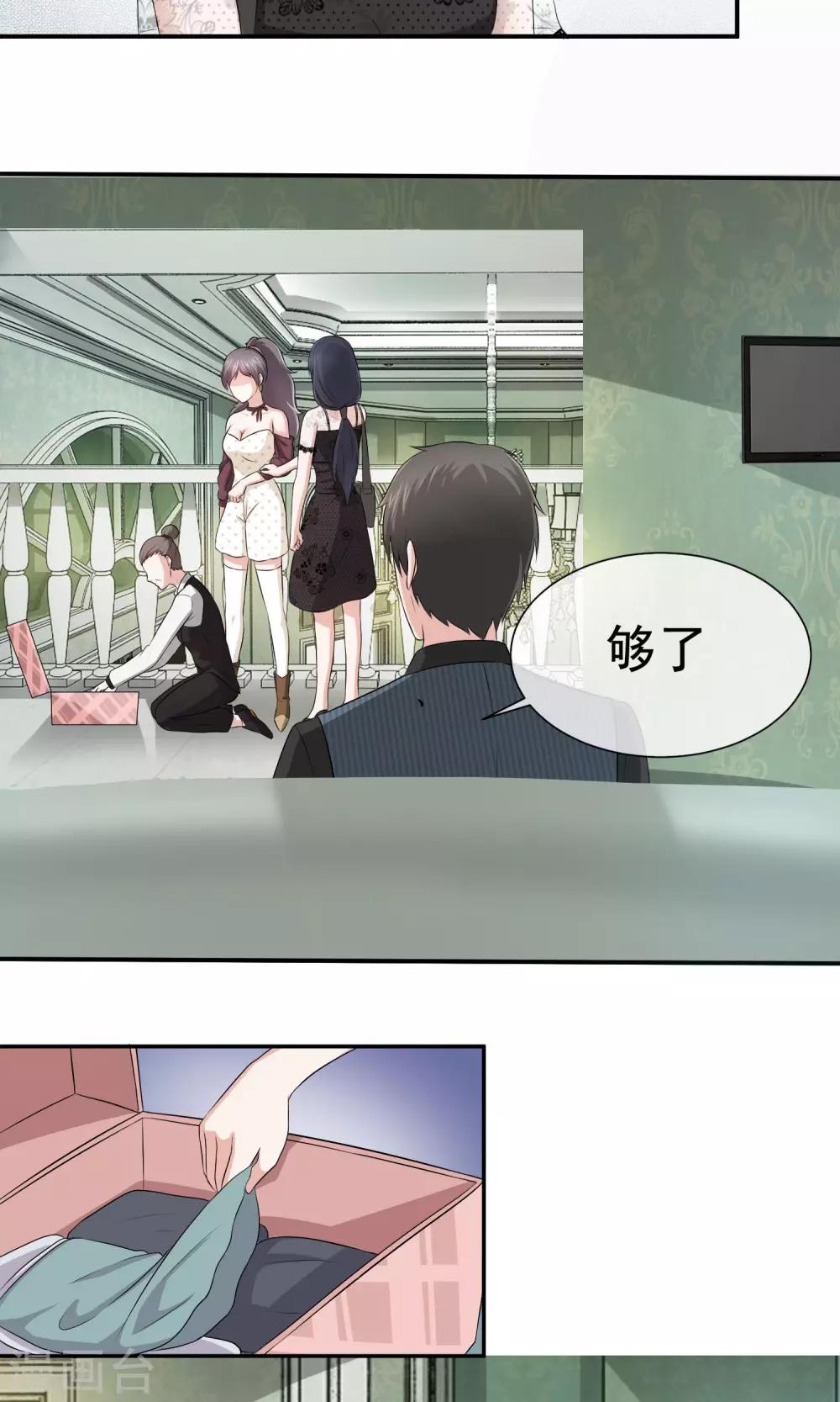 第15话 诅咒要来了吗？-第16话