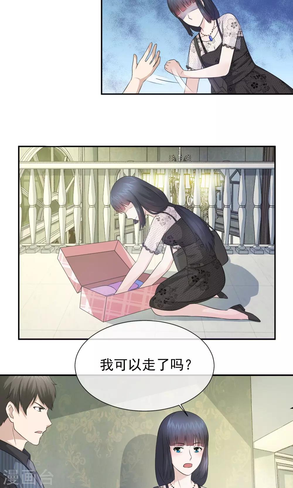 第15话 诅咒要来了吗？-第16话