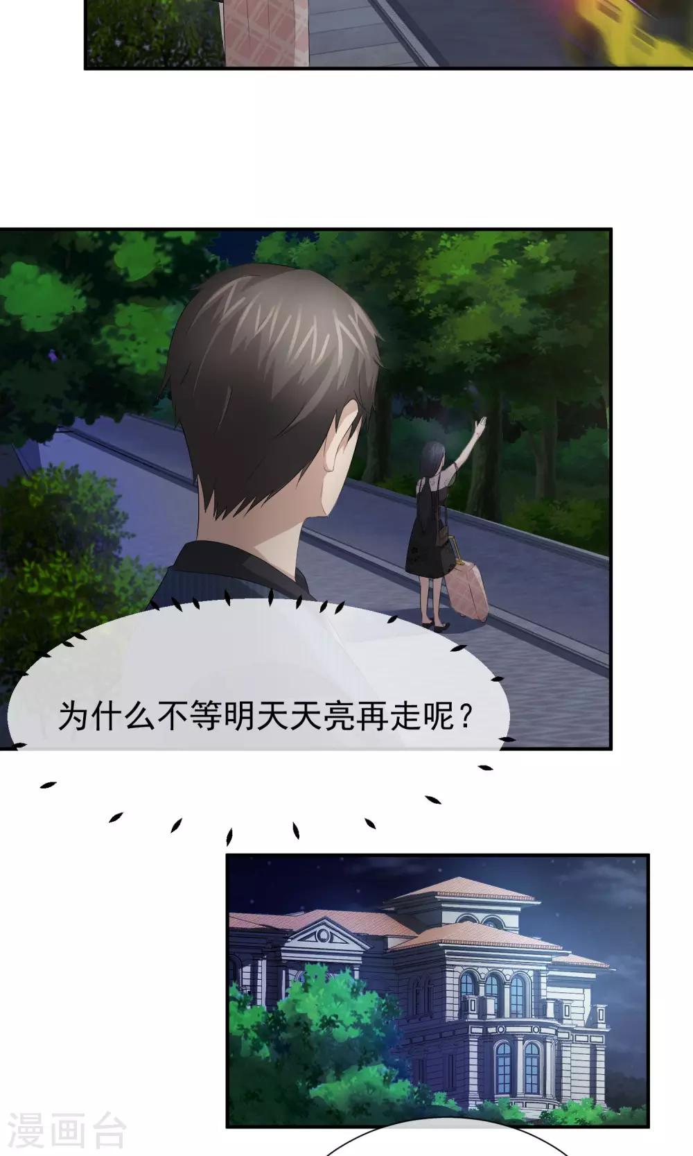 第15话 诅咒要来了吗？-第16话
