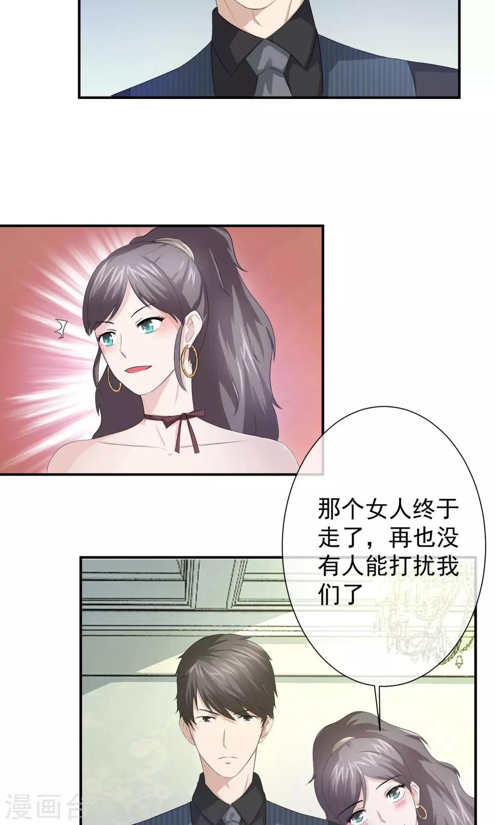 第15话 诅咒要来了吗？-第16话