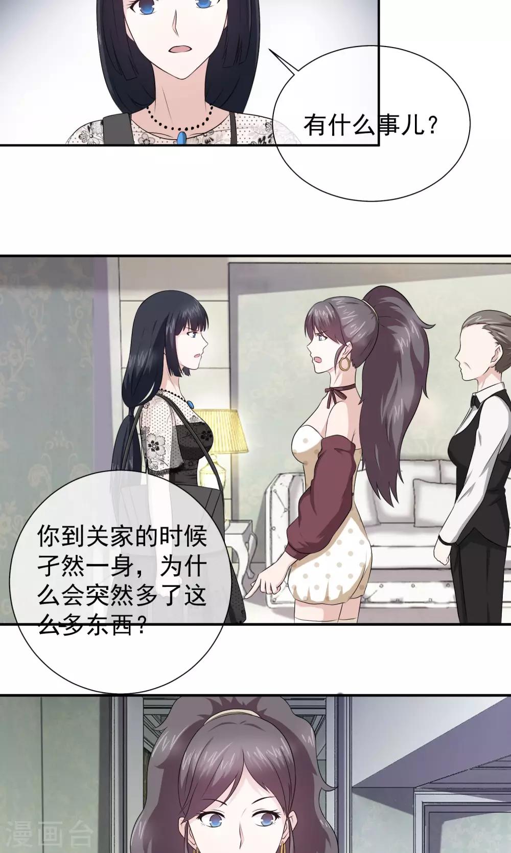 第15话 诅咒要来了吗？-第16话