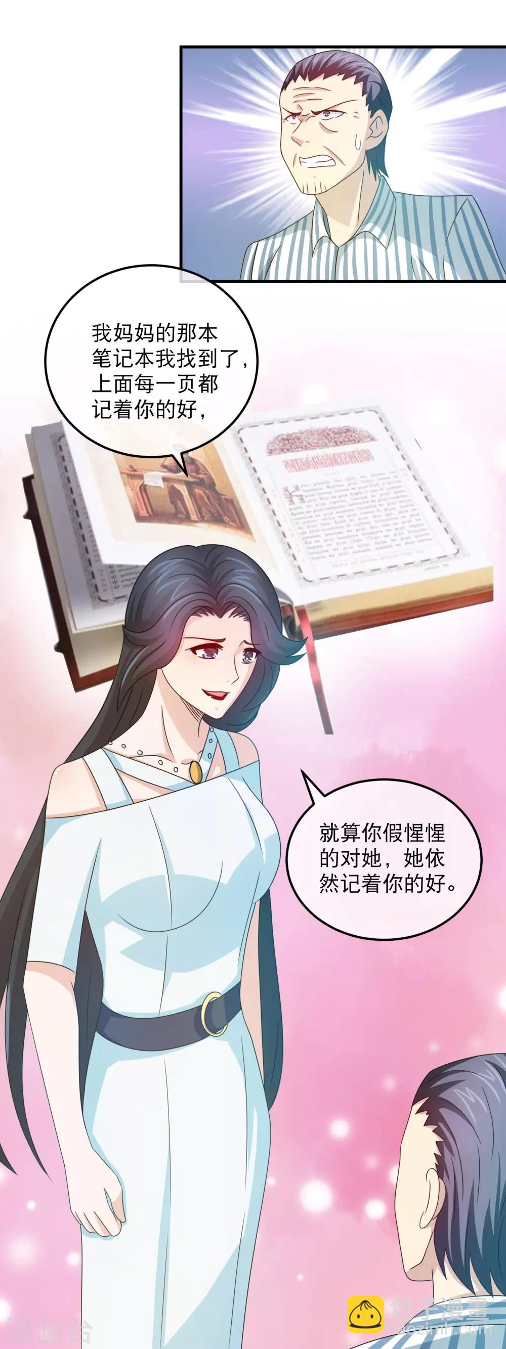 第152话 乞丐的自我修养-第154话