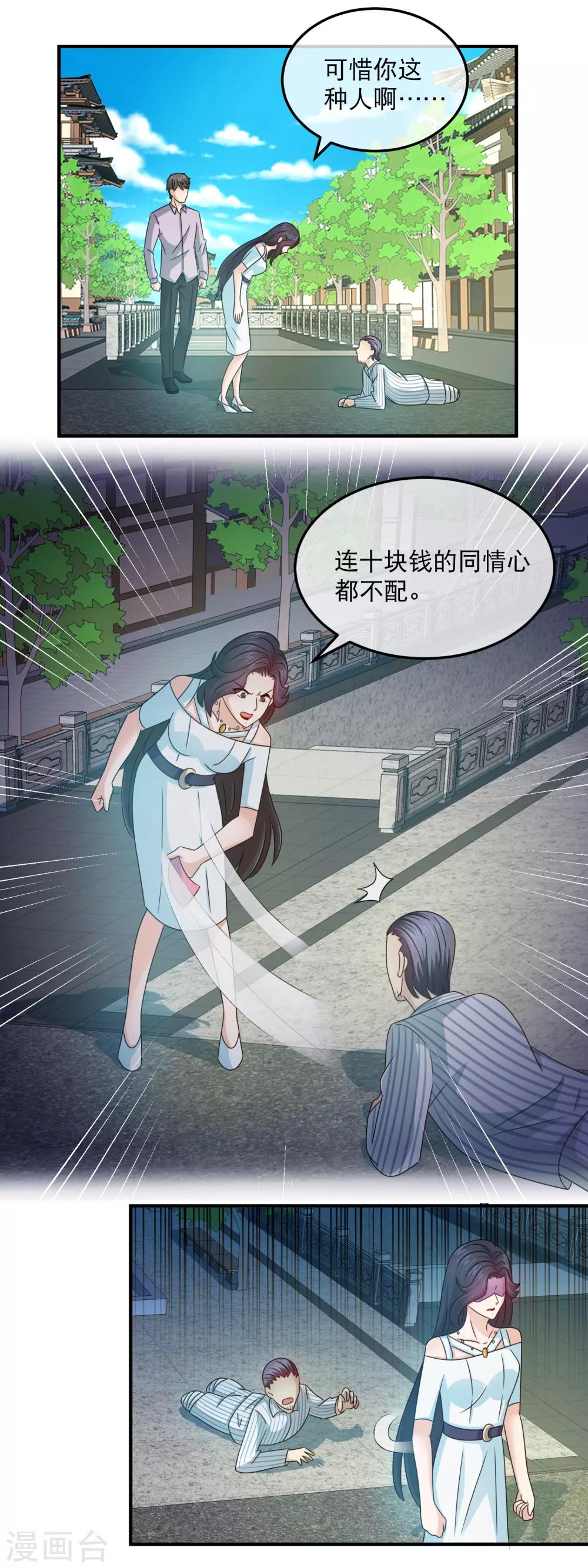 第152话 乞丐的自我修养-第154话