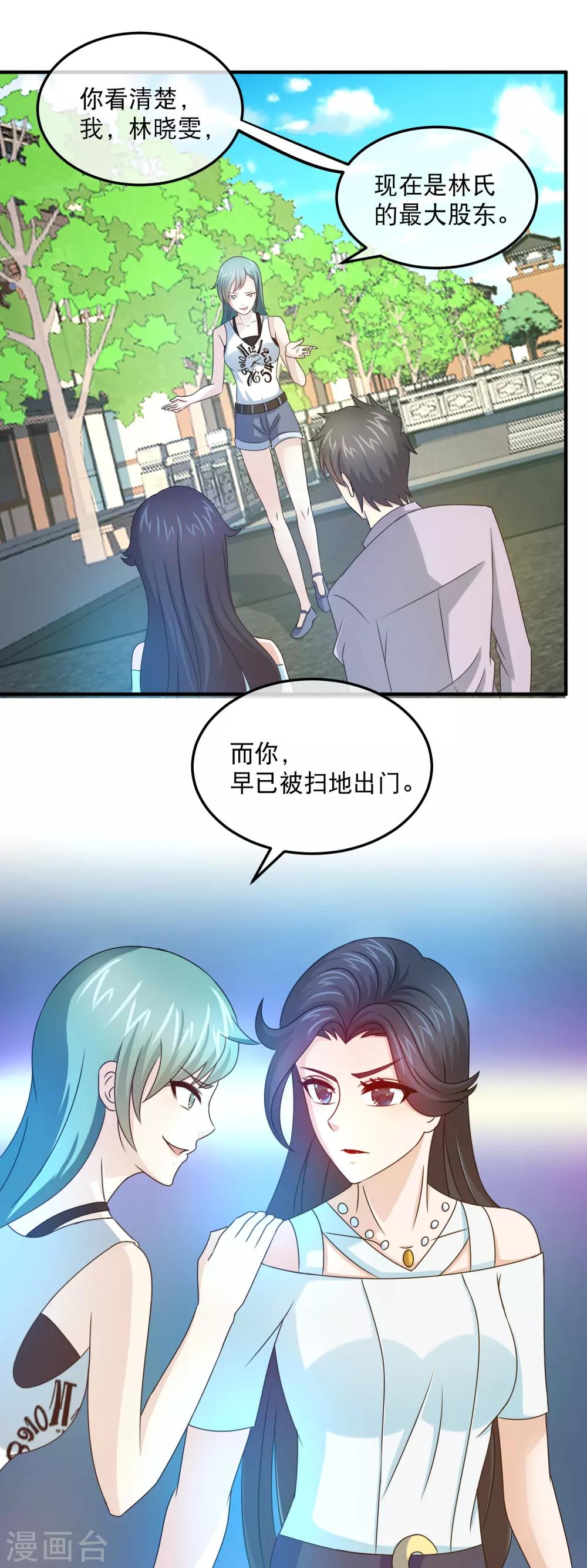 第152话 乞丐的自我修养-第154话