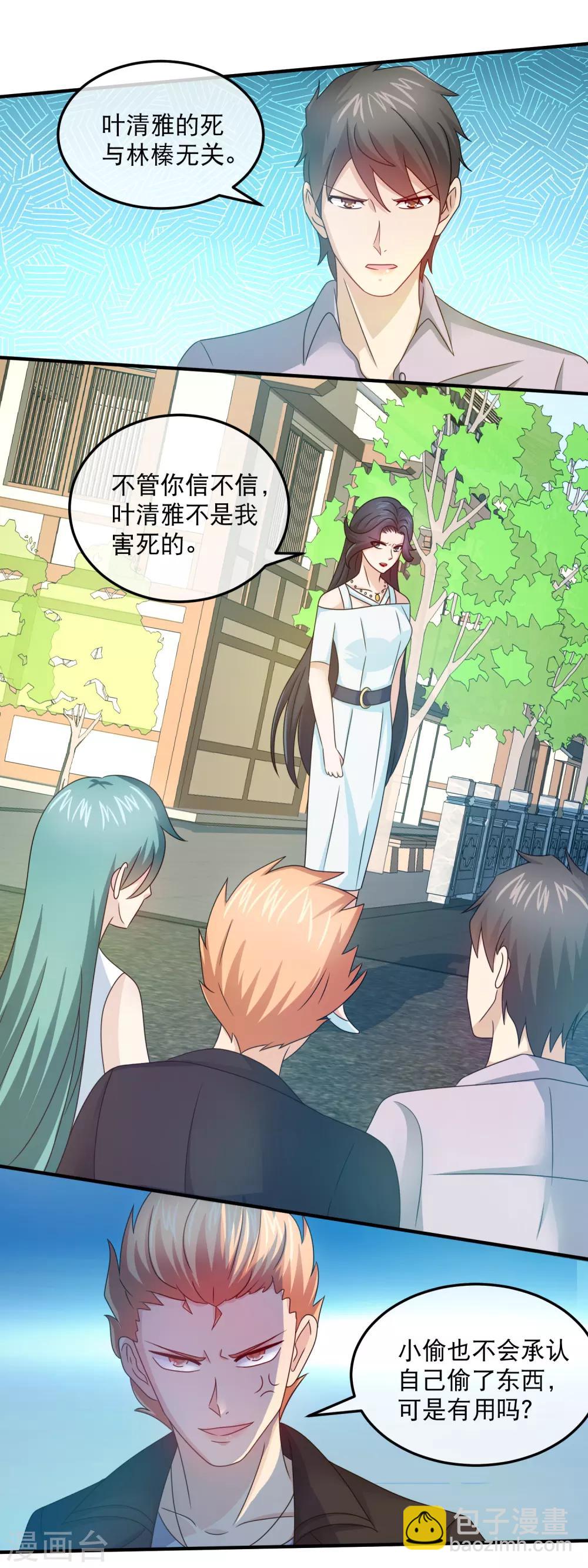 第152话 乞丐的自我修养-第154话