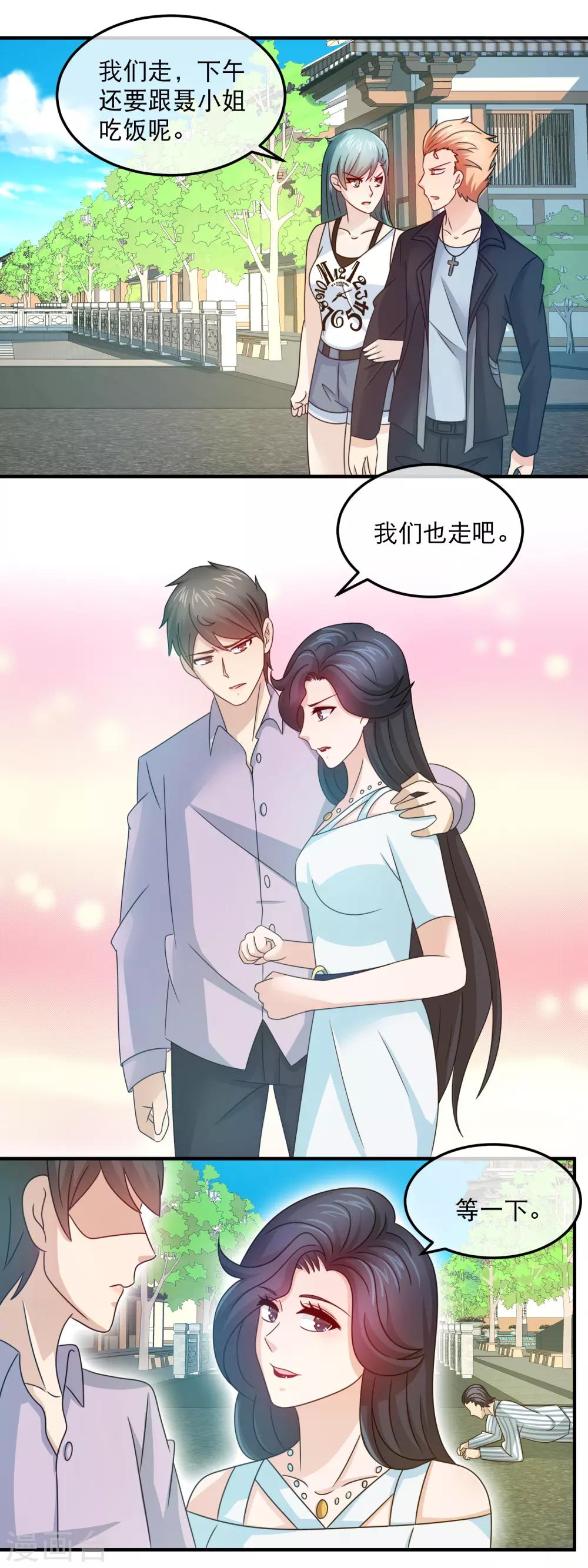 第152话 乞丐的自我修养-第154话